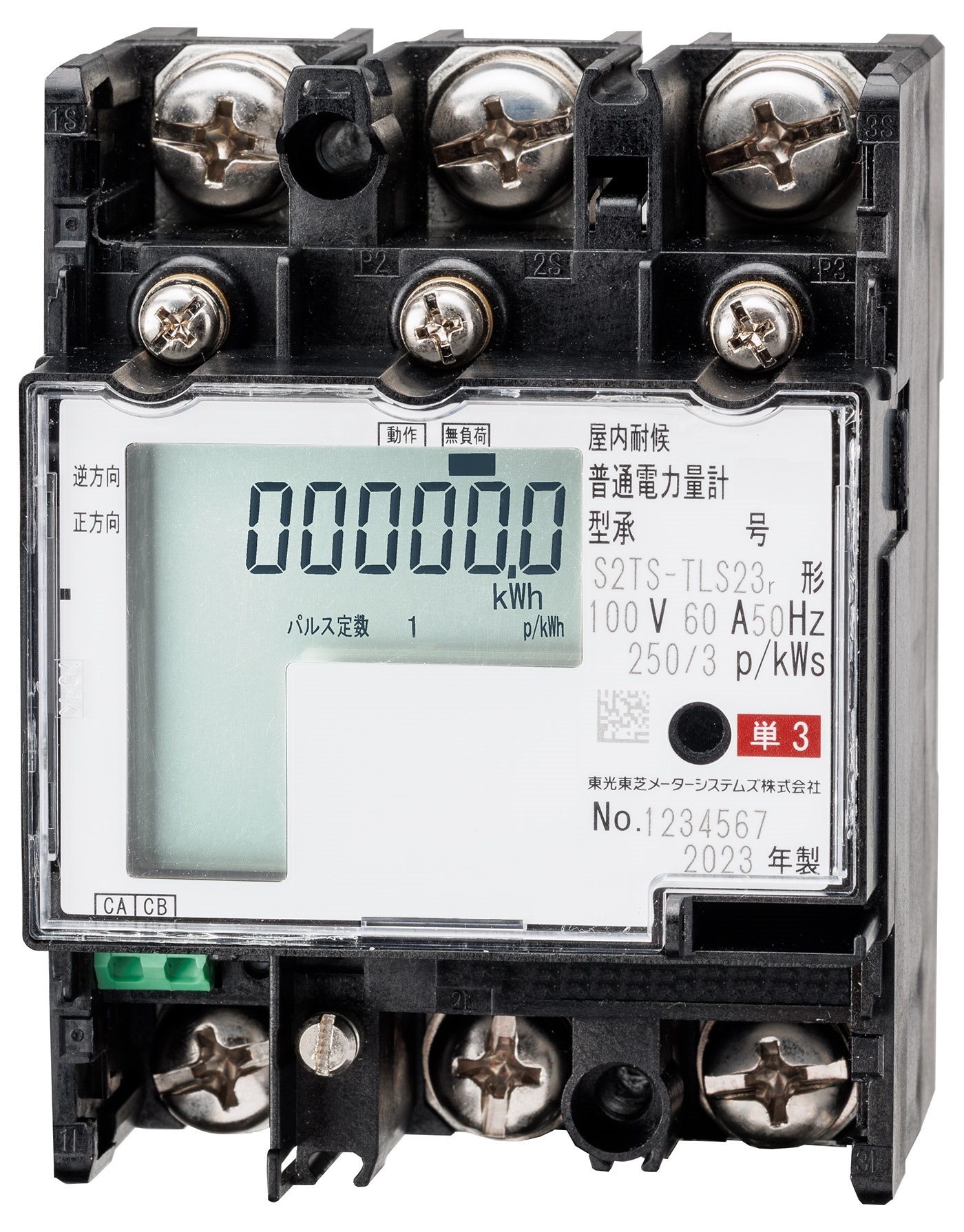 東芝・普通電力量計（S33S形）2009年製 有効期限31年