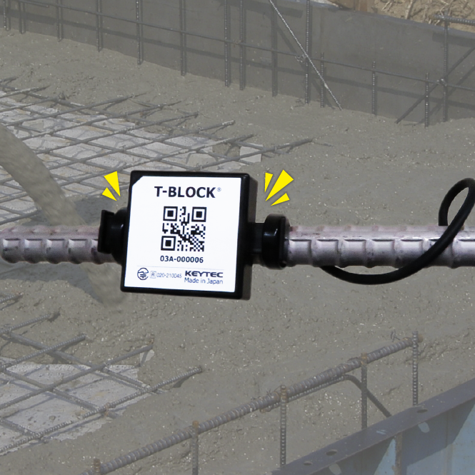 ワイヤレスコンクリート温度センサー T-BLOCK　