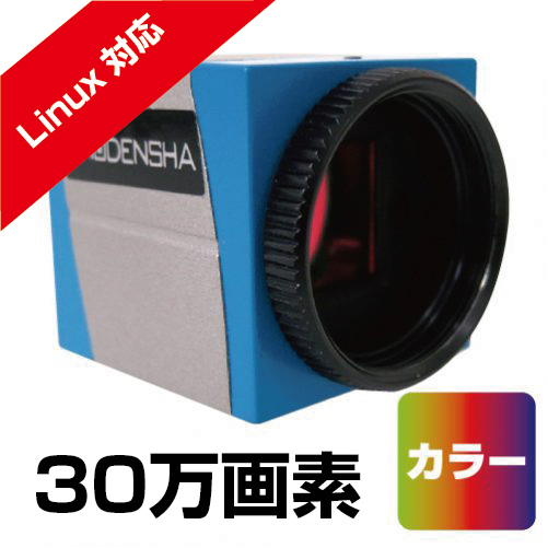 UVCカメラ（30万画素・カラー） DN3UVC-30