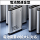 電池バナー画像_20250619.jpg