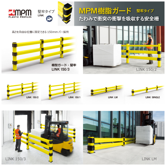 MPMproduct_LINK1.jpg