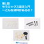 Brochure "Introduction to Ceramic Selection - What Materials Are Available?"