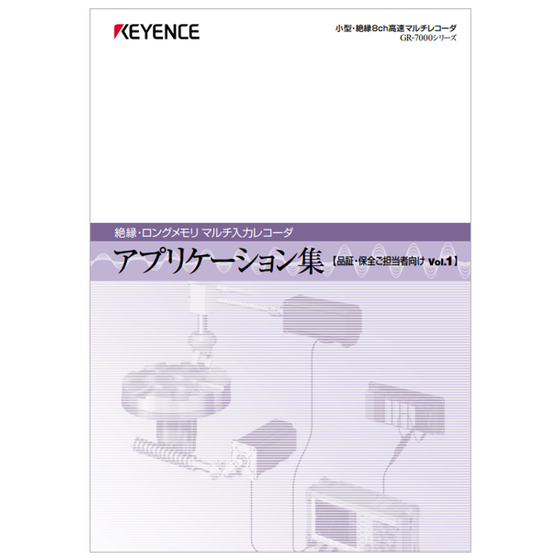 品証・保全ご担当者向け .png