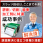 クーラント液スラッジ回収装置はここまでキタ！／加工別事例をご紹介
