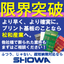 We will be exhibiting at the Kyushu Semiconductor Industry Exhibition! Printed Circuit Boards [SHOWA]