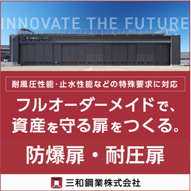 失敗しない防爆扉・耐圧扉の選び方とは？【総合カタログ進呈中】