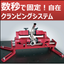 Pintec Free Clamping System
