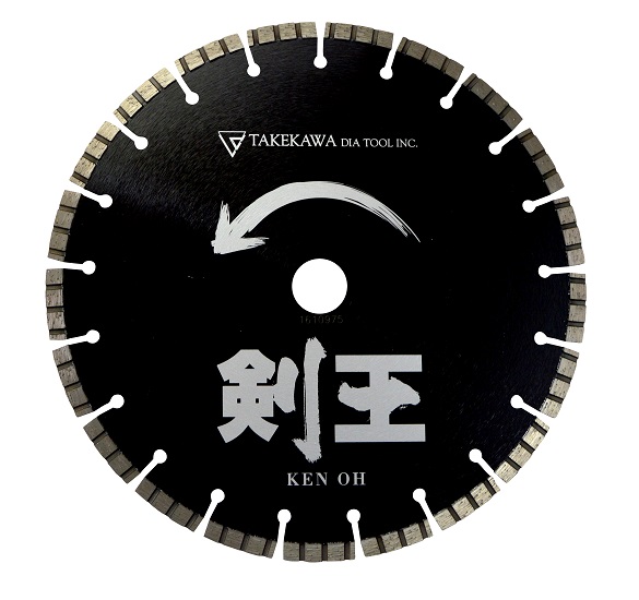 乾式ダイヤモンドブレード　剣王【コンクリート製品に最適！】