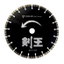 Dry Diamond Blade Ken-Oh [Perfect for Concrete Products!]