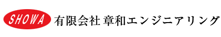 産業機械　設計サービス