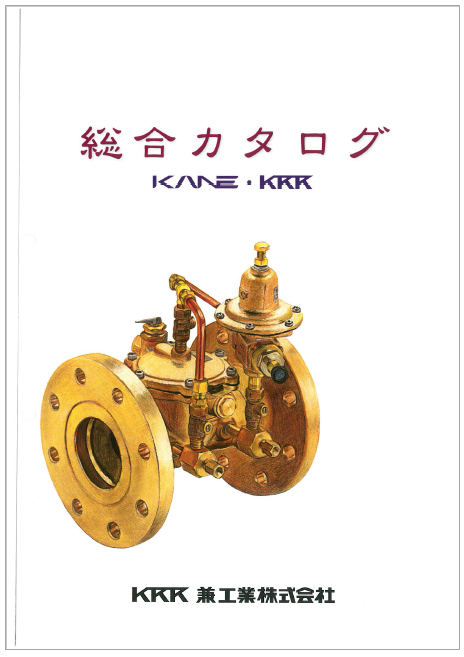 兼工業 保圧定水位弁 DHWP型〔FA〕 兼工業保圧定水位弁 DHWP型 受注生産〔FA〕