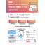 安全衛生管理システム×専門コンサル「Cayzen＋」
