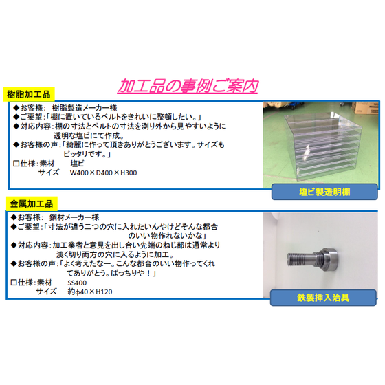 樹脂加工.PNG