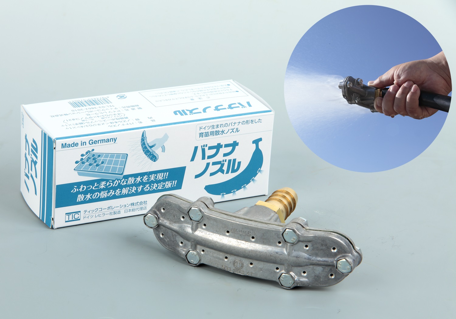 【Lechler】レヒラー社製バナナノズル