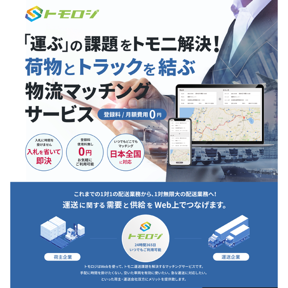 トモロジ写真.PNG