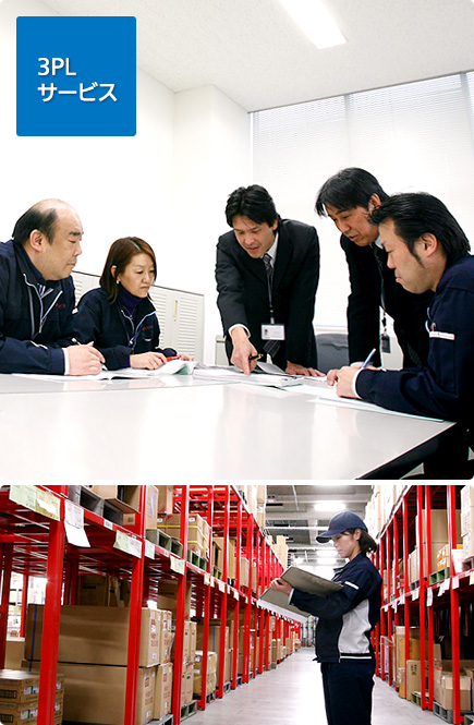 3PLサービス