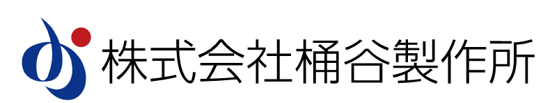 なぜ桶谷が選ばれるのか？