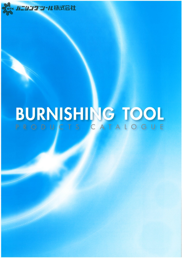 バニシングツール株式会社　バニシングドリル／リーマ総合カタログ