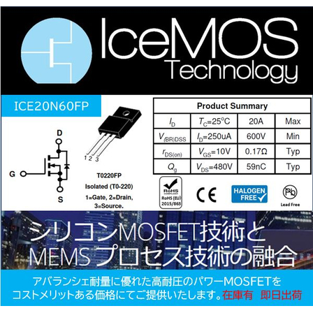 ICE20N60FP.jpg