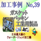 ダイコー東京支社　加工事例サンプル No.39　rapture_20200604132222.png