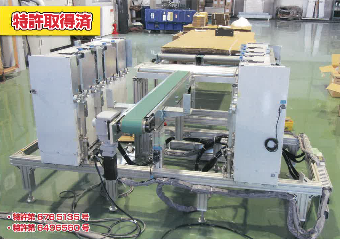 【特許技術】パレタイジングロボットシステム