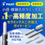 Pilot's "Fine Ceramics Secondary Processed Products"