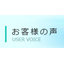 【お客様の声】自動機械設計製作会社様（100名規模）