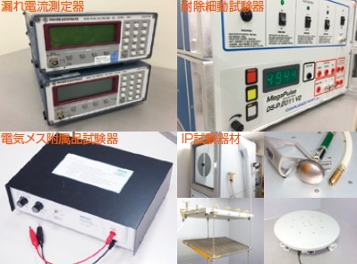 製品安全評価サービス