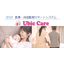 赤ちゃん見守り・徘徊見守りシステム　『UbicCare』