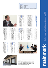 【お客様の声】Vol.3 冷凍冷蔵倉庫「テラテック工法」