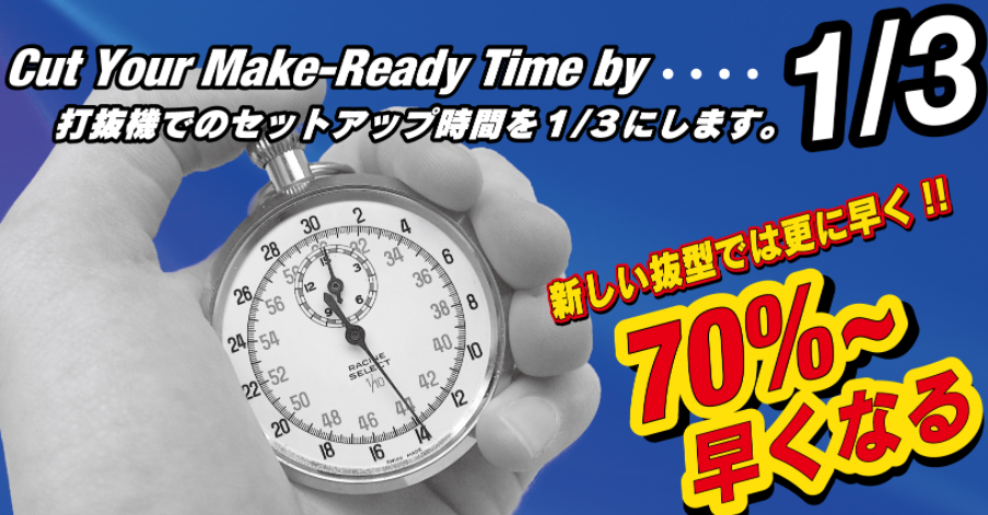 【WEBセミナー実施中】打抜技術でお困りの方必見！