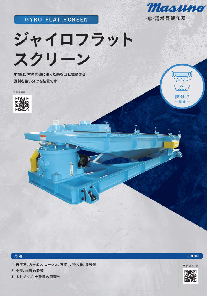 粉砕機 / 衝撃式粉砕機『スイングハンマミル』【テスト機あり
