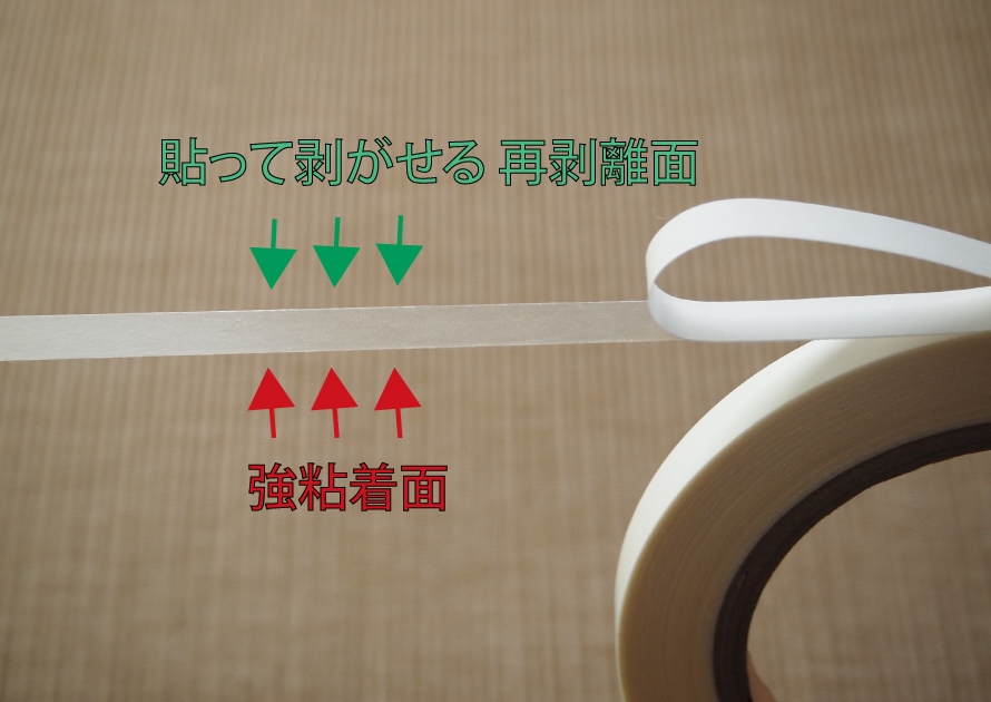 フィルム基材　強弱タイプ両面テープ