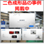 【事例資料進呈！】二色成形加工の事例掲載　プラスチック射出成型
