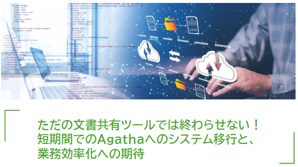 治験文書管理システム_大阪公立大学医学部附属病院での事例