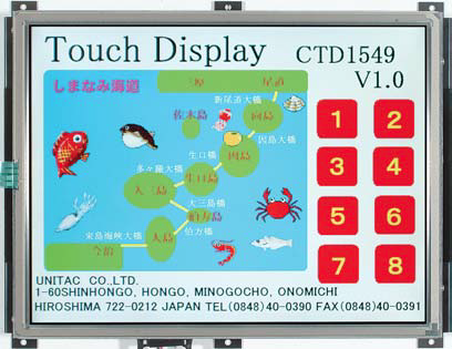 タッチディスプレイ『CTDシリーズ/μTD4141A』