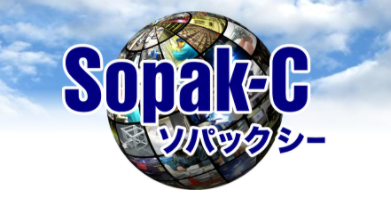 【Sopak-C】ソパックカメラシステムチャート