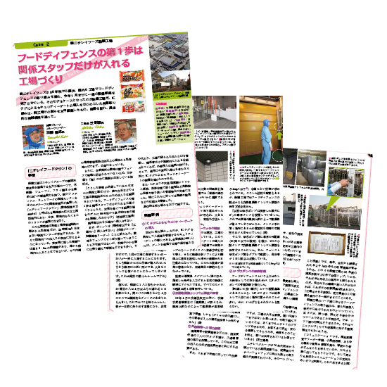 フードディフェンス導入事例：株式会社ニチレイフーズ様