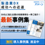 <Handbook Presentation> Starting DX in Manufacturing from Drawing Management