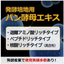 Ohly社 培地用酵母エキス