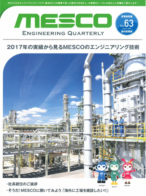 エンジニアリング技術のご紹介【事例進呈中！】