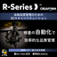 Automated Quality Management 3D Scanning Solution 'R-Series'