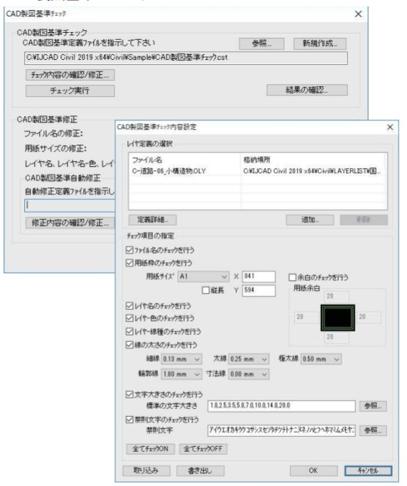 建設・土木CAD『IJCAD Civil』