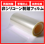 シリコン粘着剤でも軽く剥がれる剥離フィルム『ＦＥタイプ』