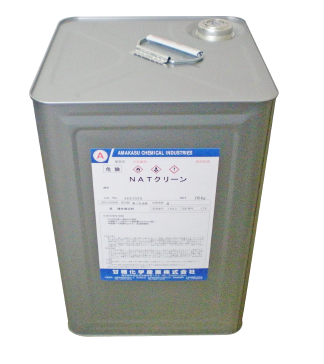 環境対応型・機能性洗浄剤『NATクリーン』