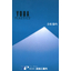 Yoda Engineering Co., Ltd. Company Profile