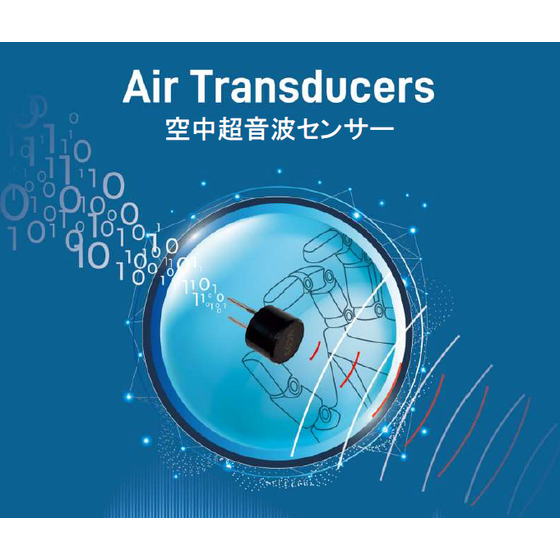 超音波距離計測.PNG