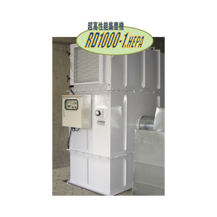 超高性能集塵機 RD1000-1.HEPA_1.jpg