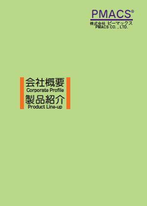 【カタログ】自動車試験装置