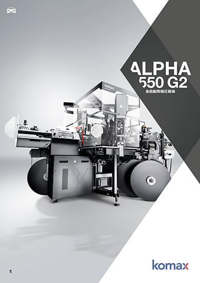 【車載向け】Alpha550 G2 全自動両端圧着機
